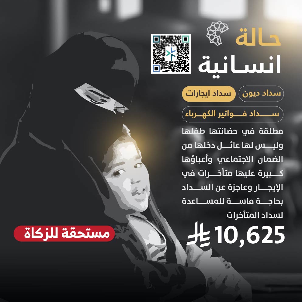 حالة طارئة رقم 6018615